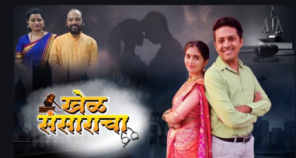 Khel Sansarcha