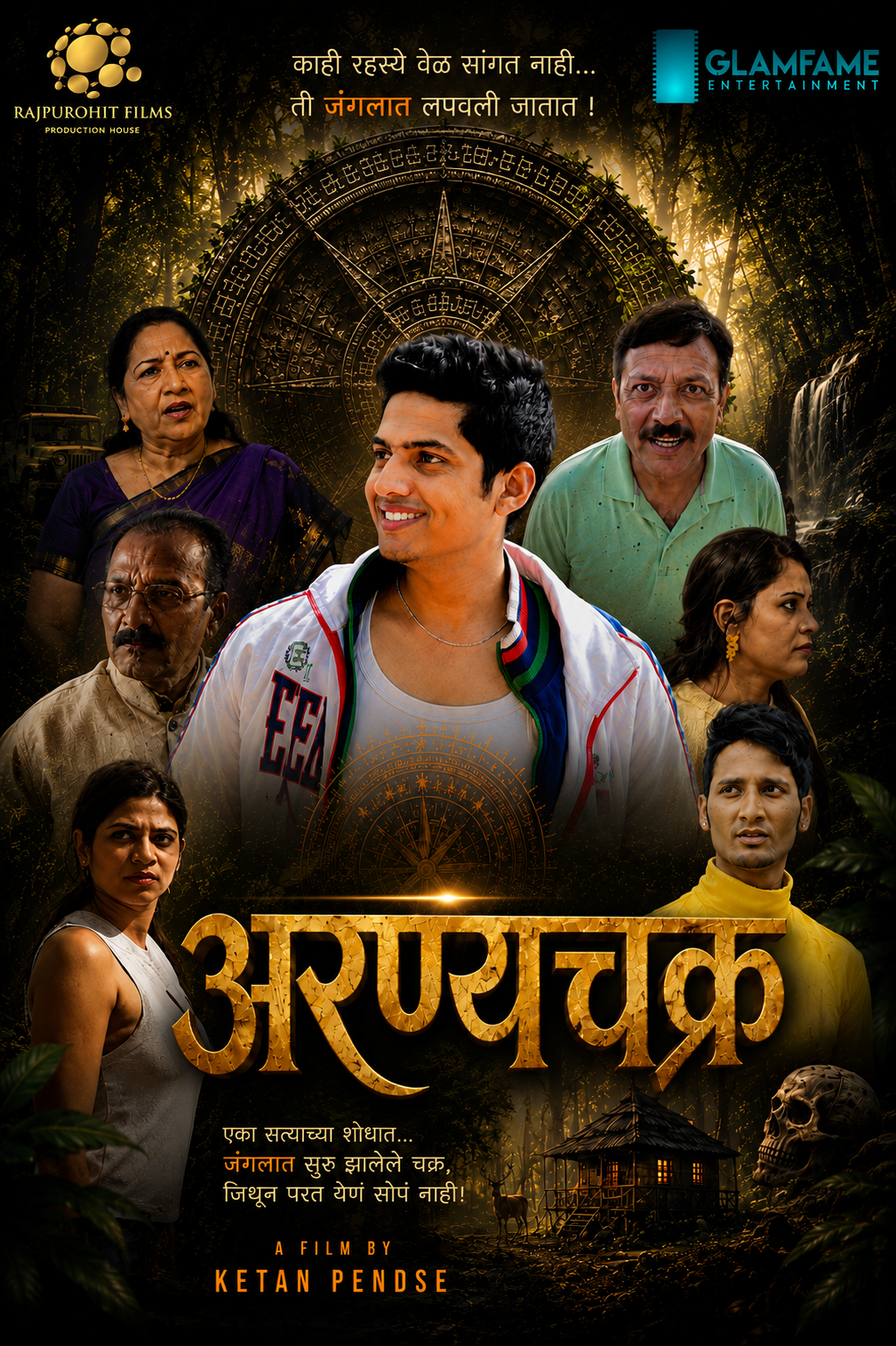 Aranyachakra